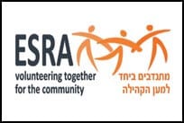 לוגו עמותת ע.ז.ר.ה - אגוד דוברי אנגלית E.S.R.A. ENGLISH SPEAKING RESIDENTS ASSOCIATION